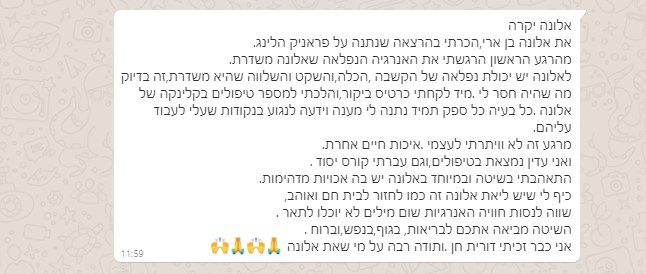 המלצה - דורית חן
