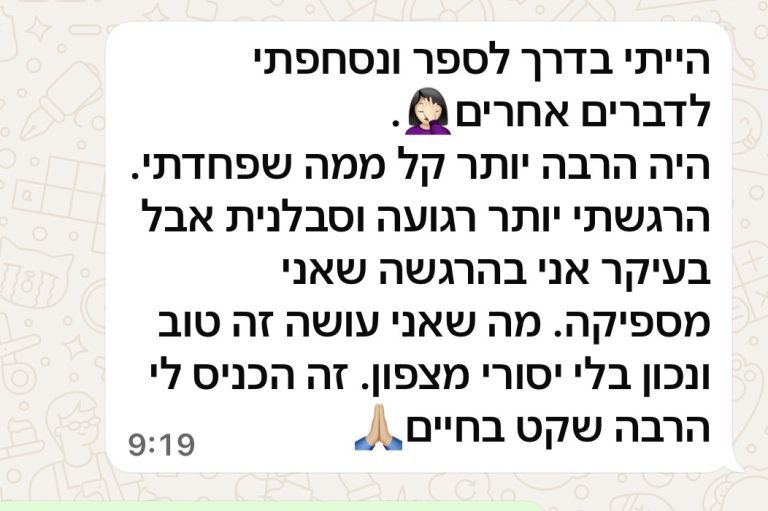 המלצה - אירית