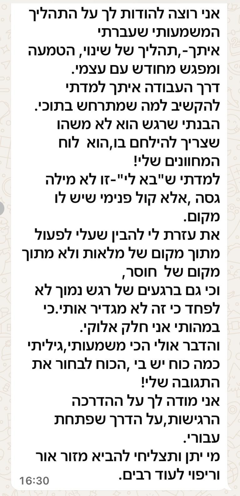 המלצה - שרי בריקמן